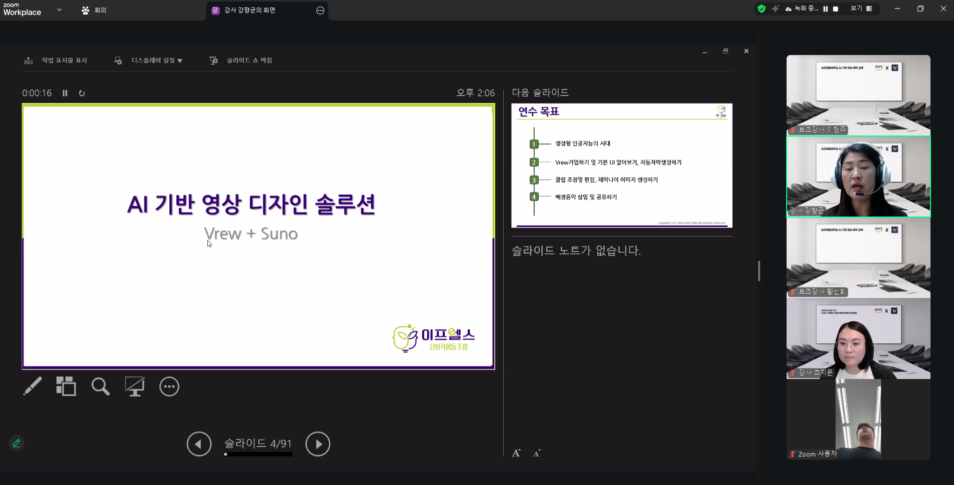 순천제일대학교 ‘AI 기반 영상 제작 교육’ 운영 완료